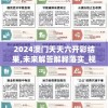 2024澳门天天六开彩结果,未来解答解释落实_视频品v.6.974