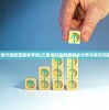 (大掌门什么意思)大掌门的粉丝群体深度解析