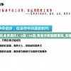 新澳精准资料免费提供510期198期,专业分析解释落实_影像版v.7.545