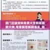 澳门正版资料免费大全新闻最新大神,专家解答解释落实_简易集v.9.990