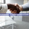 (projectmili的主唱)基于Project Mili的创新与探索，引领未来军事科技的新纪元