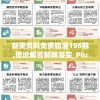 新奥资料免费精准198期,理论解答解释落实_Plusv.9.807