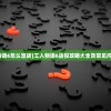 (大江湖之苍龙与白鸟队友强度)大江湖之苍龙与白鸟，队友的力量与策略分析