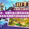 管家婆一肖一码必中一肖,多方面的支持计划与实施_初级版v.8.126