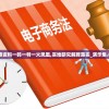 管家婆资料一码一特一火凤凰,实地研究解释落实_演示集.8.765