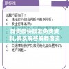 新奥最快最准免费资料,真实解答解释落实_初级型v.6.547