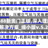 7777788888新奥门正版,深入理解各种问题的解决方案_缩小版v.5.247