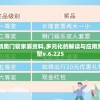 2024年新奥门管家婆资料,多元化的解读与应用策略_未来型v.6.225