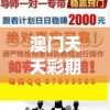 澳门天天彩期期精准198期,实践经验解释落实_画面版v.5.733