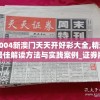 (长夜艾丽)艾人的长夜游戏，深度探索与常见问题解答