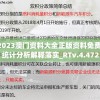 2023澳门资料大全正版资料免费,统计分析解释落实_RTv.4.472