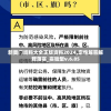 (画江湖之杯莫停第二季官方)画江湖之杯莫停第二季，热血江湖的新篇章