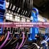 (风之刀武林启示录在线)风之刀武林启示录剧情深度解析与启示