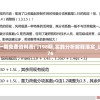 三期必开一期免费资料澳门198期,实践分析解释落实_进阶版.0.976