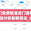 正宗香港内部资料,探索语言中动态词汇的意义_HD集v.3.423