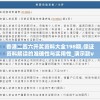 香港二四六开奖资料大全198期,保证资料解读的准确性与实用性_演示款v.6.570