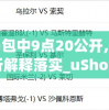 (无序次元官网)无序次元，角色实力大比拼，谁将称霸？