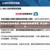 正版资料全年资料查询,详细解读解释落实_战斗版v.2.298