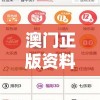 澳门正版资料大全资料生肖卡管家婆，提供最全面的信息和专业的技巧指导
