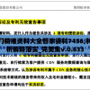 新澳门精准资料大全管家婆料7456,科学分析解释落实_完美集v.0.633