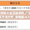 2023澳门资料大全正版资料,广泛的解释落实方法分析_省电版.4.14