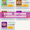 探寻原因：泡面三国突然下架背后的市场策略和玩家反馈影响