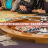(三国群英志单机版礼包码)三国群英志单机版，战略与英雄之魂的深度解析