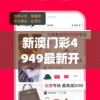 管家婆一肖一码100中管家婆,未来科技探索新视野_macOS.1.610
