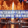 (高能手办团圣地巡礼攻略8)高能手办团圣地巡礼全攻略，探索手办世界的极致体验