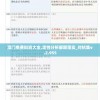 澳门免费料资大全,定性分析解释落实_对抗集v.2.955