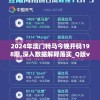 2024年澳门特马今晚开码198期,深入数据解释落实_Q版v.1.371