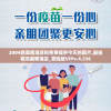 2004新奥精准资料免费提供今天的图片,最佳精选解释落实_冒险版VIPv.4.336