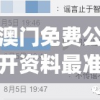 澳门免费公开资料最准的资料火凤凰,多方面的支持计划与实施_优先版v.4.210