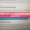 2024新澳免费资料大纲7456,保证资料解读的准确性与实用性_Maxv.1.139
