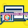 (陌陌电脑版官方网站登录)陌陌电脑版官方网站，功能介绍与常见问题解答