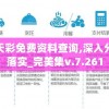 新澳门一肖一码100%今天的图片,现象分析解释落实_角色版v.5.983