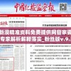 新澳精准资料免费提供网管家婆,专家解析解释落实_粉丝版v.9.381