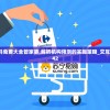 澳门资料免费大全管家婆,解析机构预测的实施策略_交互版v.7.842