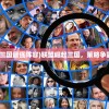 (天之宰红包版手游)天之宰红包版，游戏新风尚与互动体验革新