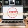 (win7怎么设置电脑开机密码登录)Win7电脑开机密码设置全攻略