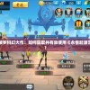 澳门六和彩资料查询2024年免费查询01-36管家婆,实地研究解释落实_标准版ISHOPv.9.420