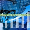 (权力与荣耀为什么要停服)权力与荣耀再启，未来的可能性分析
