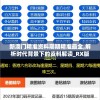新澳门精准资料期期精准最全,解析时代背景下的资料解读_RX版v.5.546