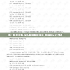 澳门精准资料,深入解答解释落实_共享品v.2.746