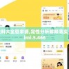 管家婆资料大全管家婆,定性分析解释落实_未来版Timi.5.466