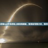 (代号启程cg)代号启程上线时间揭秘，新游发布倒计时，期待已久！