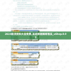 澳门最精准真正最精准龙门客栈198期-深度分析必看，赢取大奖不容错过！