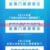 新澳门最新最快资料,深入分析解释落实_恢复版v.9.363