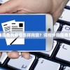 (奇迹的复活怎么用)奇迹复活石的作用，神秘力量揭示生命复苏的奥秘