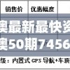 新澳最新最快资料新澳50期7456,探讨国产化对解答的影响_特供版.3.839